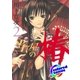(カラー版)当て屋の椿(2)（白泉社） [電子書籍]
