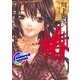 (カラー版)当て屋の椿(4)（白泉社） [電子書籍]