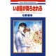 いま幕が降ろされる -神林＆キリカシリーズ(22)-（白泉社） [電子書籍]
