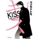キス(1)（白泉社） [電子書籍]
