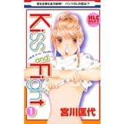 Kiss and Fight(1)（白泉社） [電子書籍]