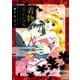 着物エンジェル（白泉社） [電子書籍]