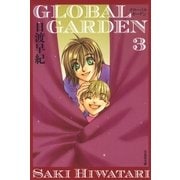 GLOBAL GARDEN(3)（白泉社） [電子書籍]