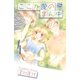 ここが愛のまん中(4)（白泉社） [電子書籍]