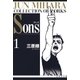 Sons ムーン・ライティング・シリーズ(1)（白泉社） [電子書籍]