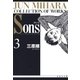 Sons ムーン・ライティング・シリーズ(3)（白泉社） [電子書籍]