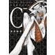 C- 黒咲練導作品集（白泉社） [電子書籍]