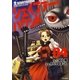 シェイファー・ハウンド(4)（白泉社） [電子書籍]