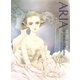 清水玲子画集 ARIA（白泉社） [電子書籍]