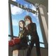 14歳の恋(4)（白泉社） [電子書籍]