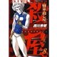 職業・殺し屋。(8)（白泉社） [電子書籍]