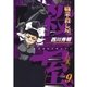 職業・殺し屋。(9)（白泉社） [電子書籍]