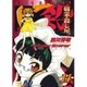 職業・殺し屋。(14)（白泉社） [電子書籍]