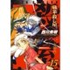 職業・殺し屋。(15)（白泉社） [電子書籍]