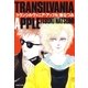 トランシルヴァニア・アップル（白泉社） [電子書籍]