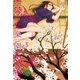 楽園 Le Paradis 第5号（白泉社） [電子書籍]
