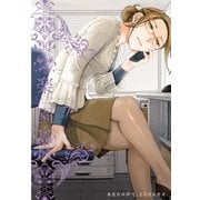 楽園 Le Paradis 第7号（白泉社） [電子書籍]