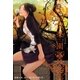 楽園 Le Paradis 第8号（白泉社） [電子書籍]
