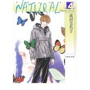 NATURAL(4)（白泉社） [電子書籍]