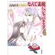 なんて素敵にジャパネスク(4)（白泉社） [電子書籍]