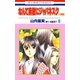 なんて素敵にジャパネスク 人妻編(6)（白泉社） [電子書籍]
