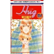 Hug-ハグ-（白泉社） [電子書籍]