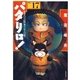パタリロ！(17)（白泉社） [電子書籍]