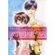 愛蔵版 花ざかりの君たちへ（3）（白泉社） [電子書籍]