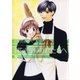 愛蔵版 花ざかりの君たちへ（9）（白泉社） [電子書籍]