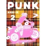 PUNK(2)（白泉社） [電子書籍]