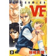 VF-アウトサイダーヒストリー-(5)（白泉社） [電子書籍]