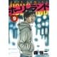 ホーリーランド(9)（白泉社） [電子書籍]