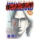 ホーリーランド(13)（白泉社） [電子書籍]
