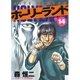 ホーリーランド(14)（白泉社） [電子書籍]