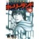 ホーリーランド(18)（白泉社） [電子書籍]