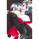 ルージュ・ノワール(1)（白泉社） [電子書籍]