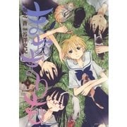 まおまりも(4)（白泉社） [電子書籍]
