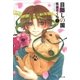 目隠しの国(3)（白泉社） [電子書籍]