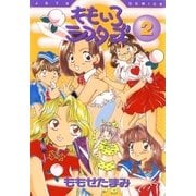 ももいろシスターズ(2)（白泉社） [電子書籍]
