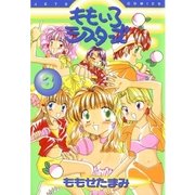 ももいろシスターズ(3)（白泉社） [電子書籍]