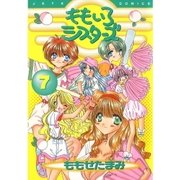 ももいろシスターズ(7)（白泉社） [電子書籍]