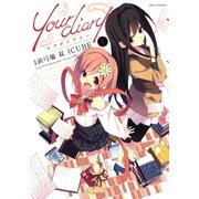 your diary（白泉社） [電子書籍]