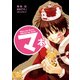 マ本 Maru-ma Series Official Fan Book（KADOKAWA /角川書店） [電子書籍]