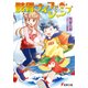骸骨ナイフでジャンプ（KADOKAWA） [電子書籍]