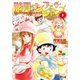 骸骨ナイフでジャンプ(3) カルナバ島の悪魔スパイス（KADOKAWA） [電子書籍]