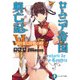 ロムニア帝国興亡記VI ─迫り来る決戦の時─（KADOKAWA） [電子書籍]