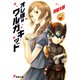 オレ様はワルガキッド（KADOKAWA） [電子書籍]