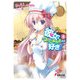 彼女はつっこまれるのが好き！8（KADOKAWA） [電子書籍]