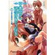 天国に涙はいらない(2) 畜生道五十三次（KADOKAWA） [電子書籍]
