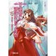 天国に涙はいらない(3) あだ討ちケ原の鬼女（KADOKAWA） [電子書籍]
